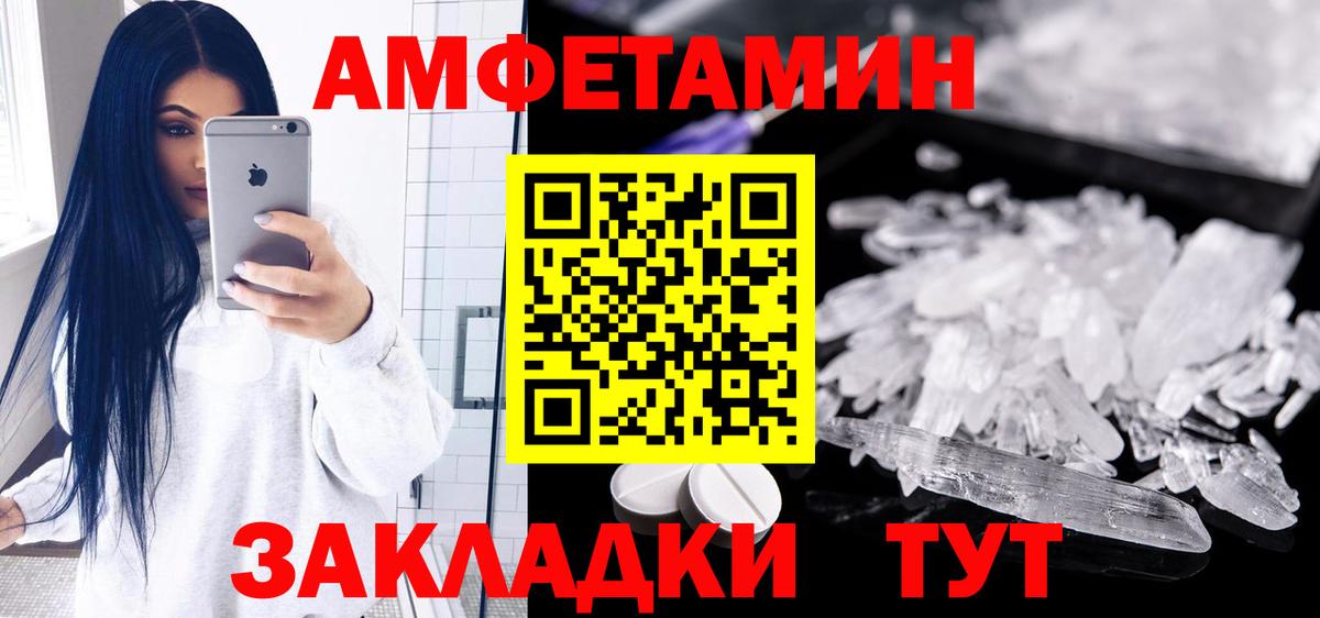 АМФЕТАМИН Premium Кохма