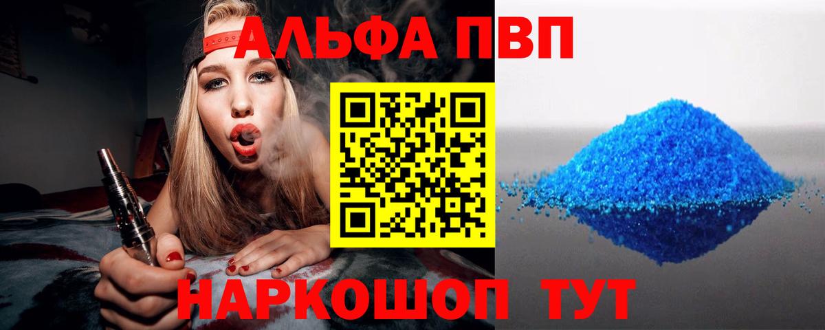 Кохма  А ПВП Crystall  Вход с VPN 