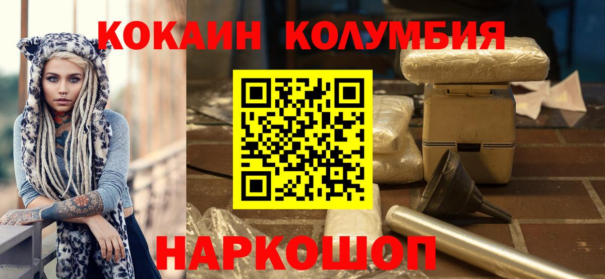 COCAIN Боливия  Вход с VPN  Cocaine FishScale  Кохма 
