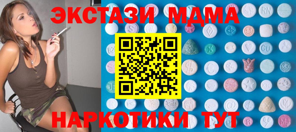 Кохма  ЭКСТАЗИ круглые  Вход с VPN  Экстази круглые 