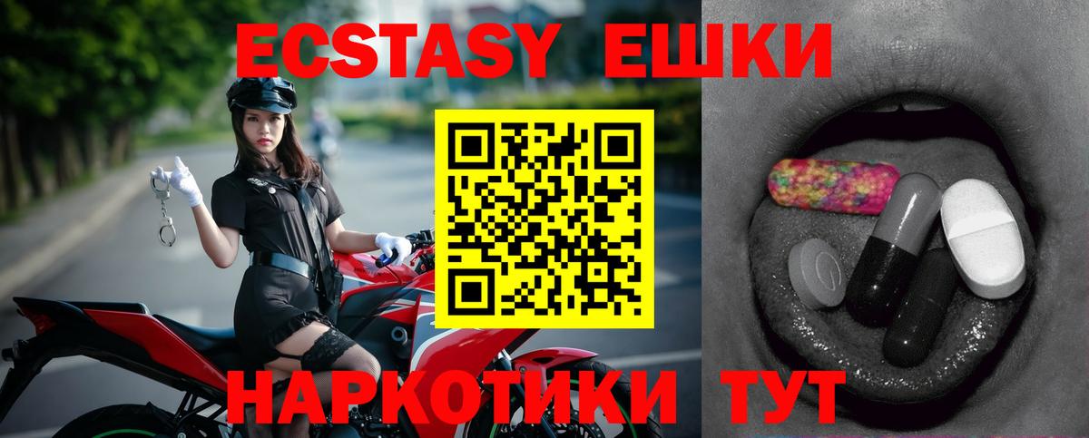 Ecstasy VHQ Кохма