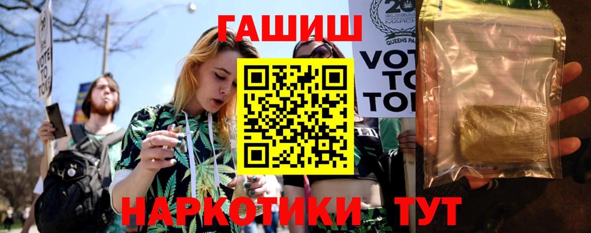 ГАШ VHQ  Вход с VPN  Кохма  Гашиш Ice-O-Lator 