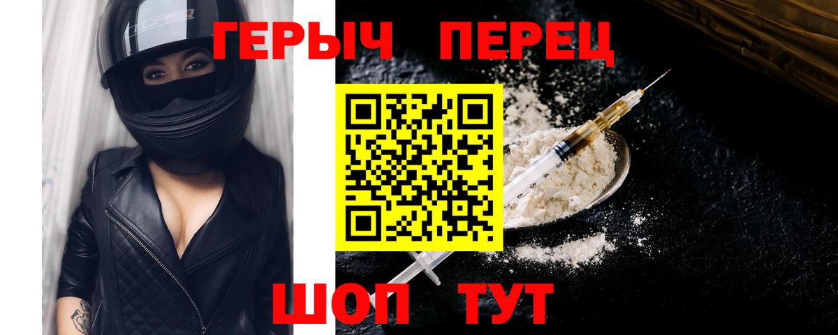 ГЕРОИН хмурый  ГЕРОИН  Кохма  Вход с VPN 