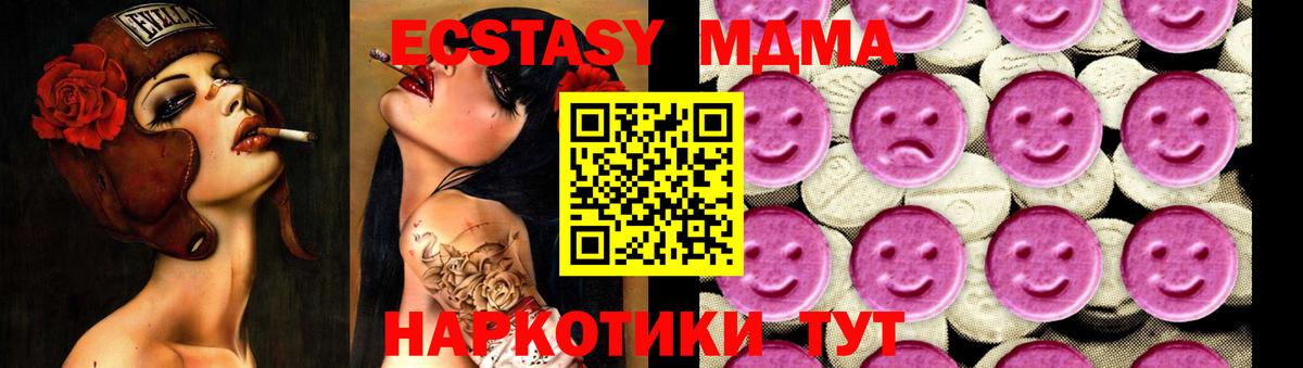МДМА молли  МДМА  Кохма  Вход с VPN 