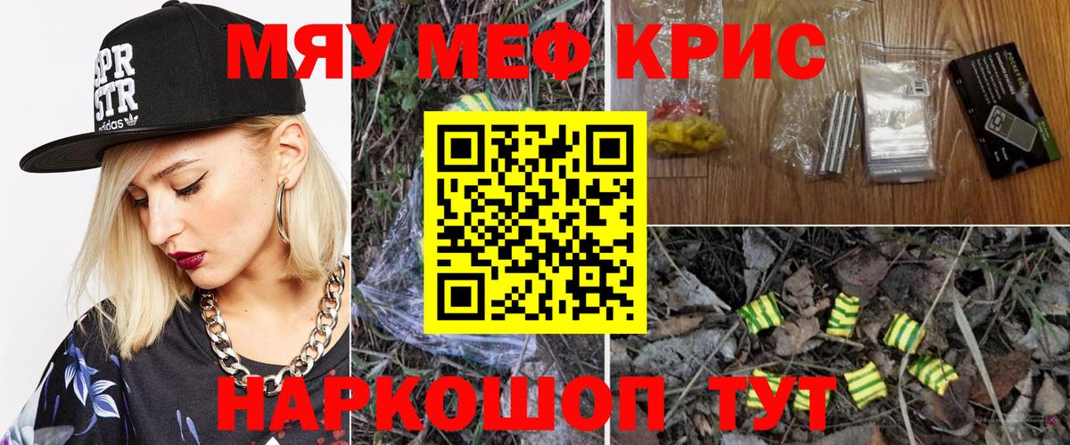 МЕФ мука Кохма