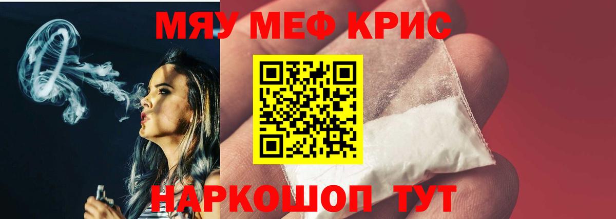 Кохма  Меф мука  Вход с VPN  МЯУ-МЯУ 4 MMC 