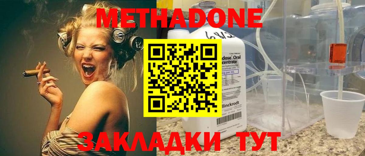 МЕГА ссылка  Метадон кристалл  Вход с VPN  Кохма  Метадон белоснежный 