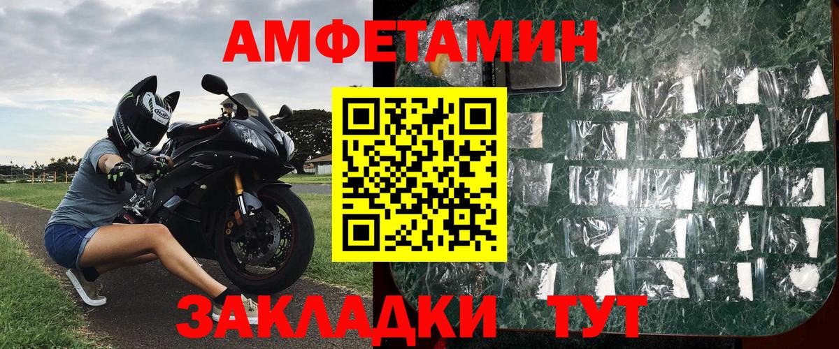 МЕТАМФЕТАМИН винт  Вход с VPN  Кохма 