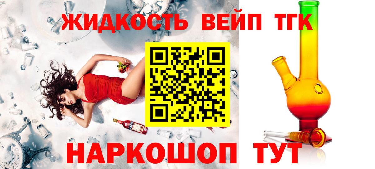 Дистиллят ТГК концентрат Кохма