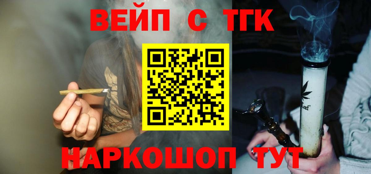 ТГК гашишное масло  Вход с VPN  Кохма 